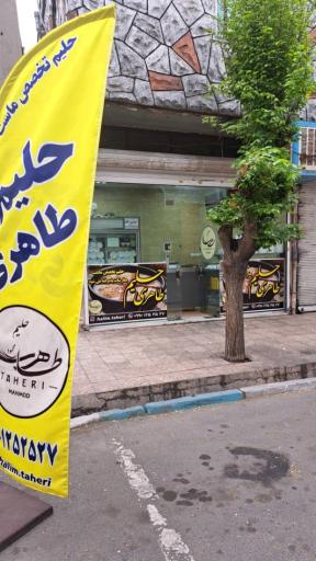 عکس حلیم طاهری شعبه ۳