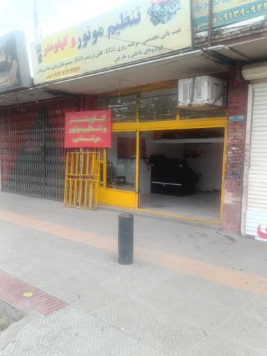 عکس فرمان برقی کیلومتر و تنظیم موتور مرتضی