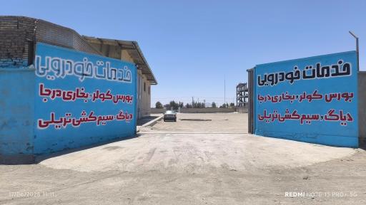 عکس مجموعه خدمات خودرویی مهندس کیخا 