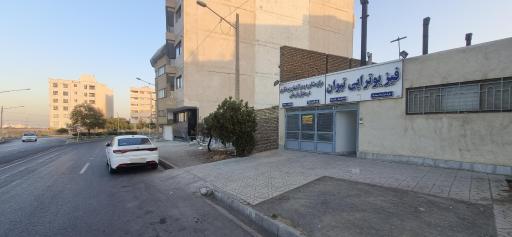 عکس فیزیوتراپی تیوان