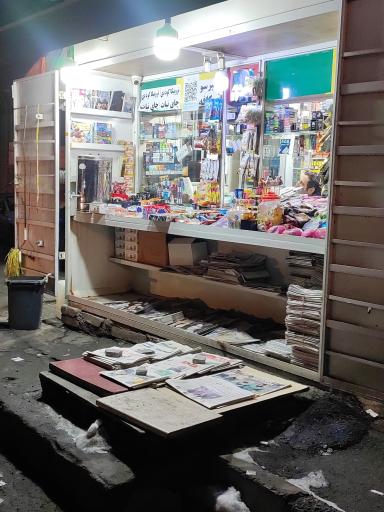 عکس دکه روزنامه فروشی