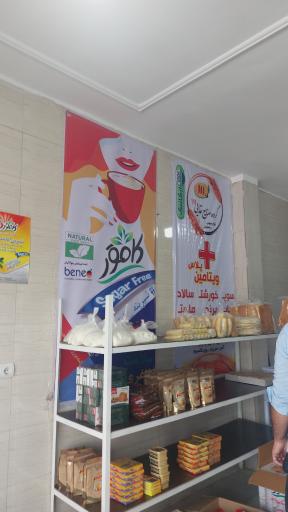 عکس نان فانتزی شهر نان