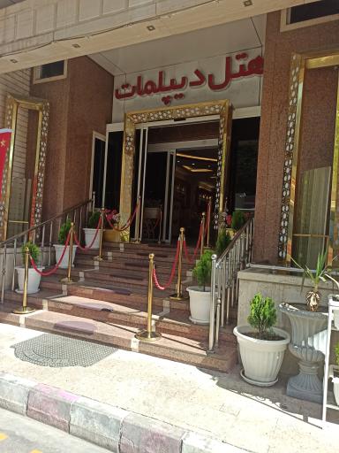 عکس هتل دیپلمات مشهد