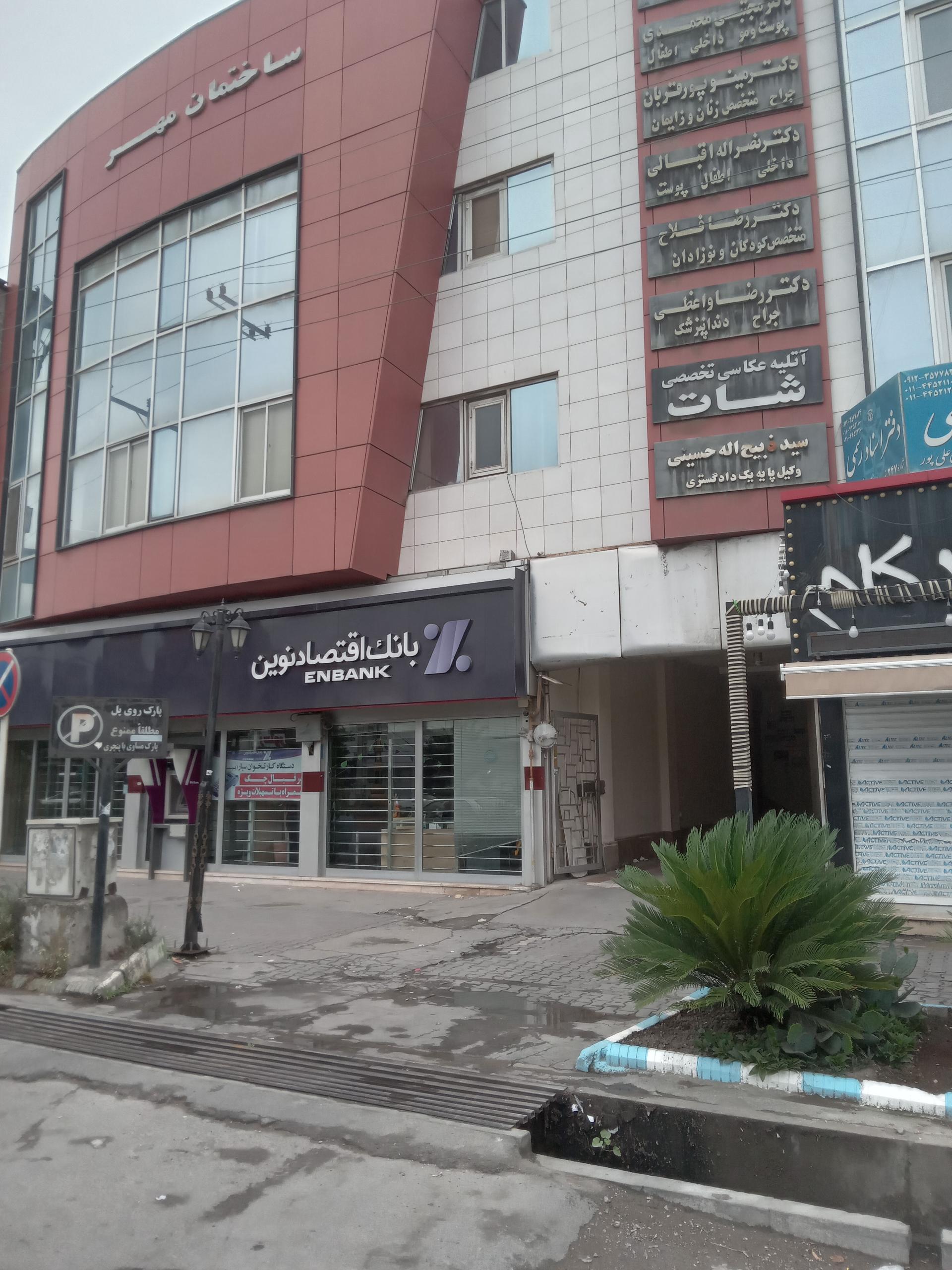 عکس ساختمان مهر 