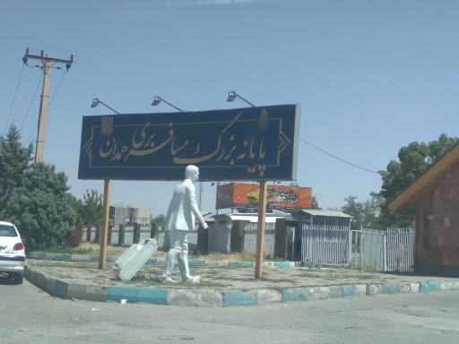 عکس پایانه مسافربری همدان