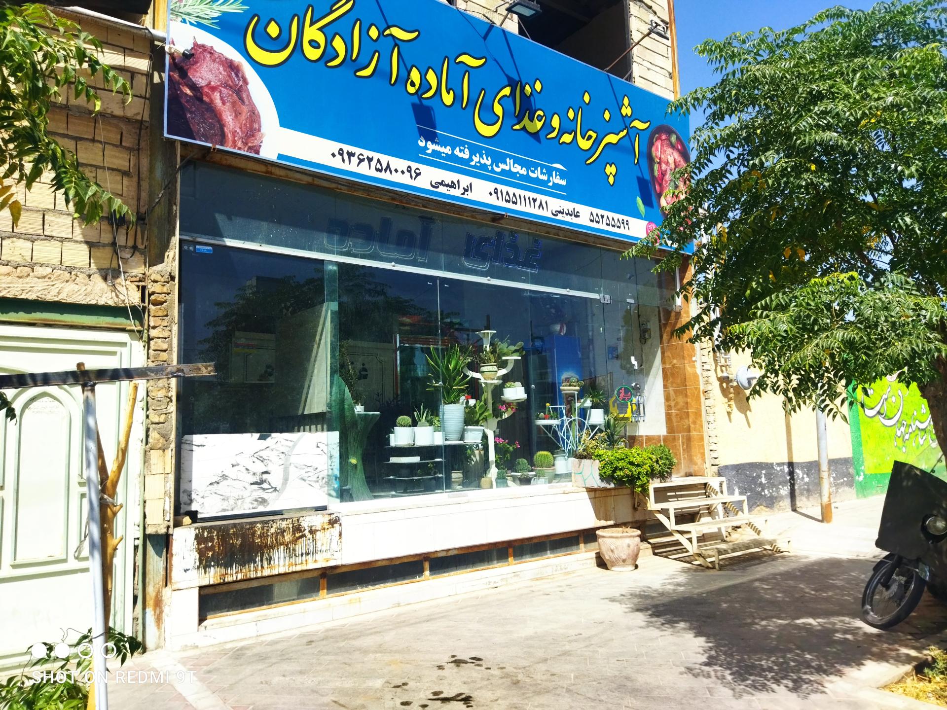 عکس آشپزخانه وغذای آماده آزادگان