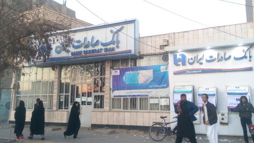 بانک صادرات