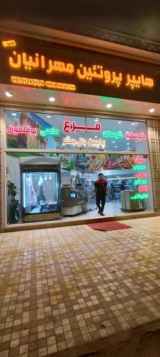 عکس هایپرمارکت مهرانیان 