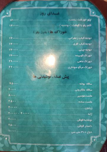 عکس رستوران سپید 