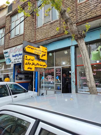 عکس قفل سازی بهنام 