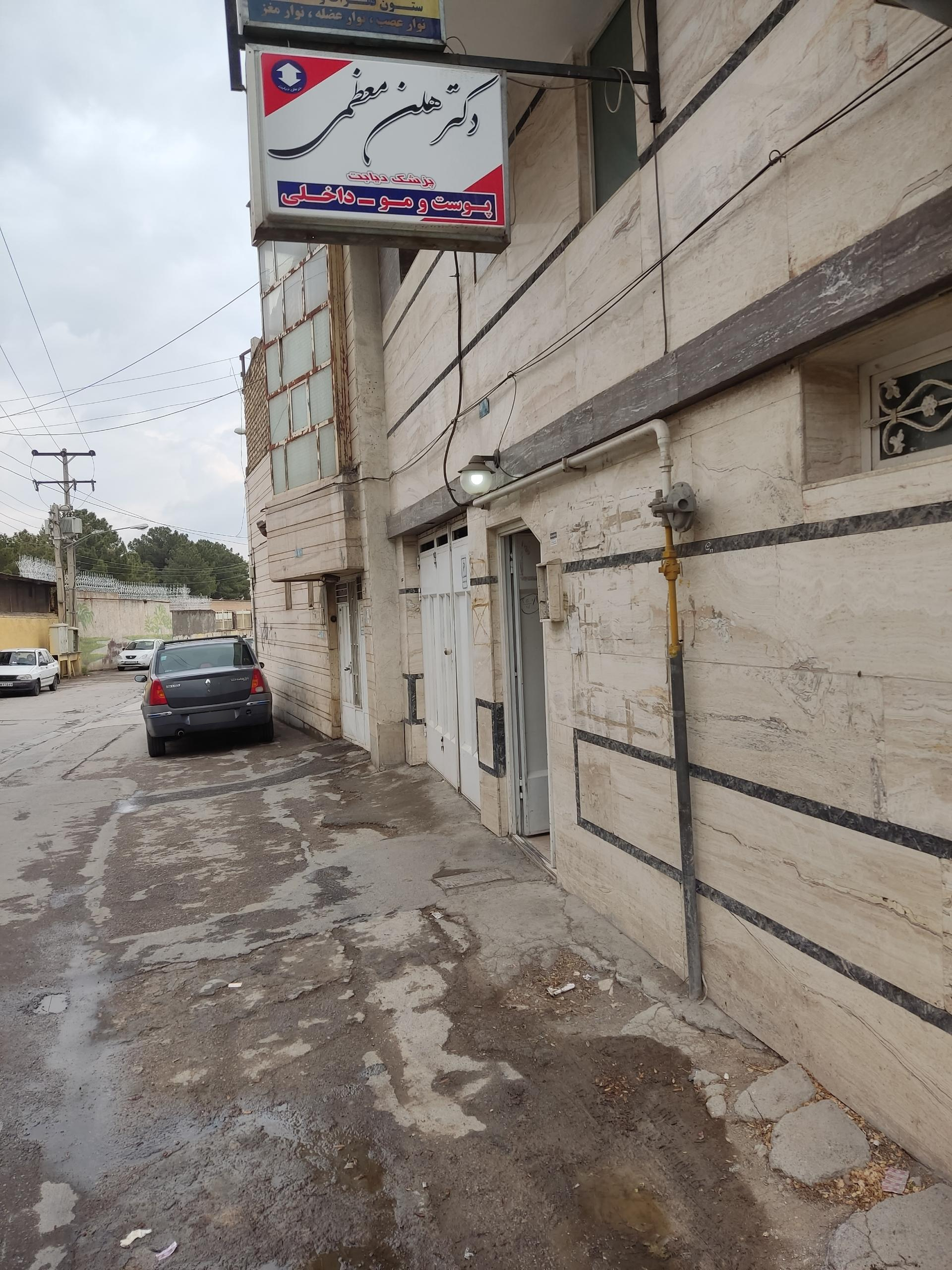 عکس مطب دکتر هلن معظمی 
