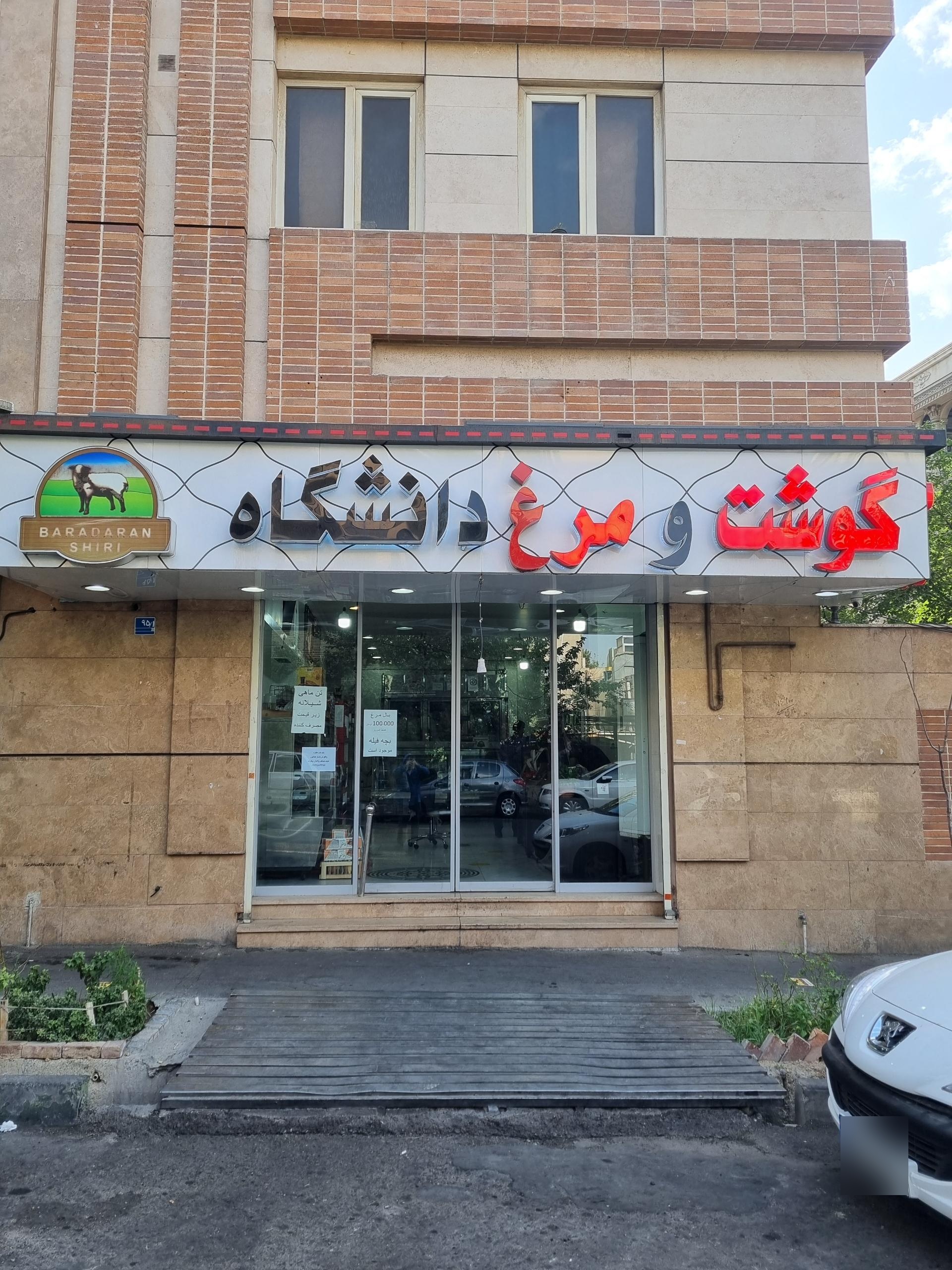 عکس پروتئینی برادران شیری