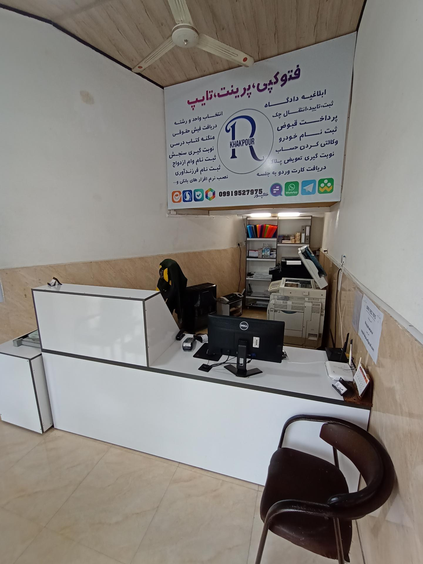 عکس کافی نت و تکثیر پرینت خاکپور