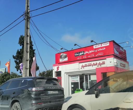 عکس باجه بانک شهر