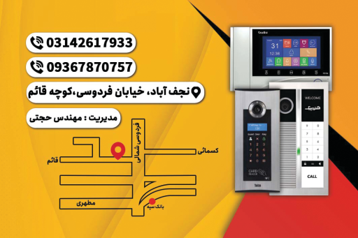 عکس تعمیرات آیفون تصویری پارسه