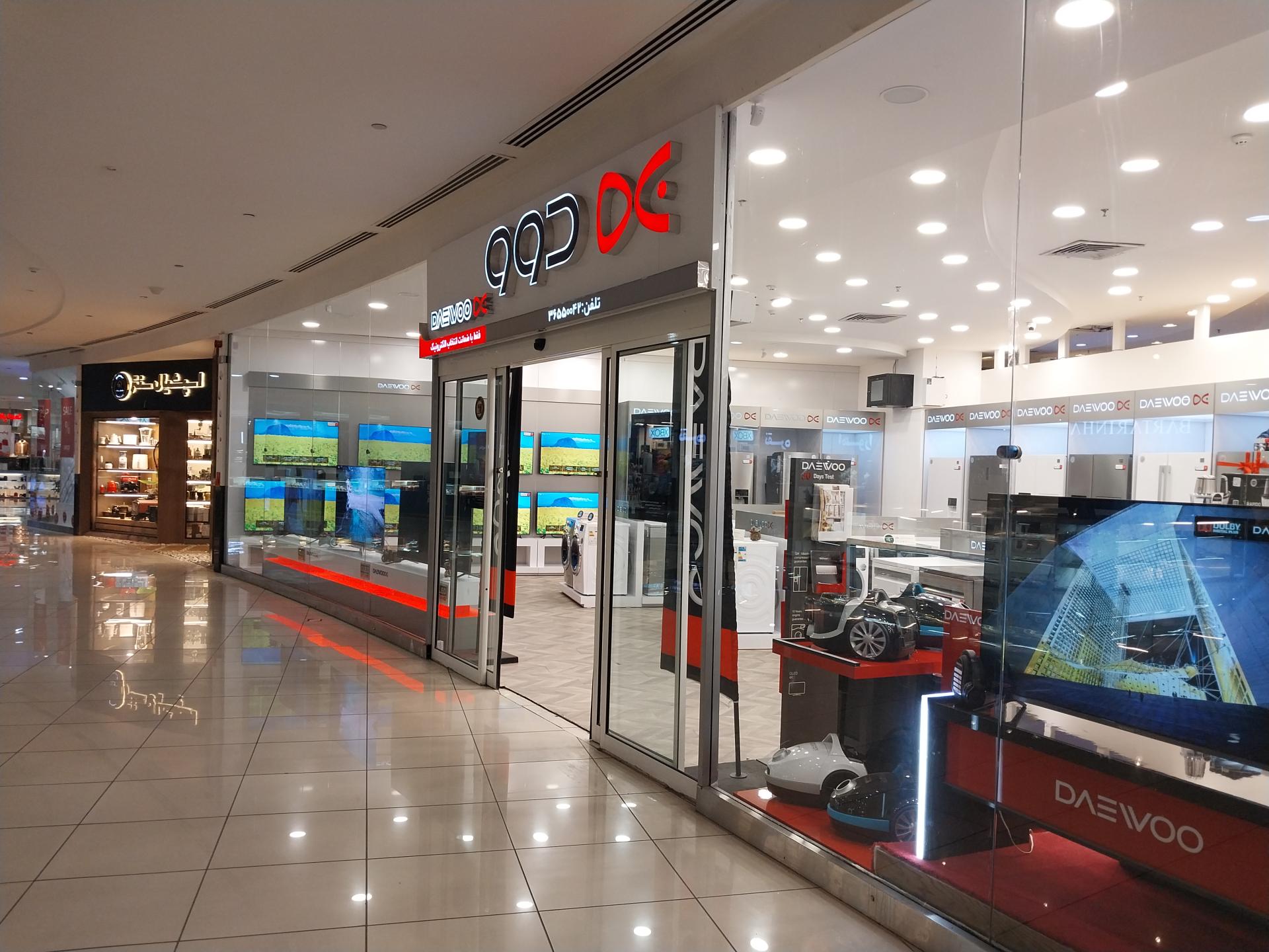 عکس فروشگاه زنجیره ای لوازم خانگی دوو