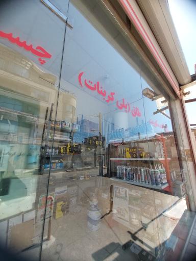 عکس پلی کربنات و طلق نجفی