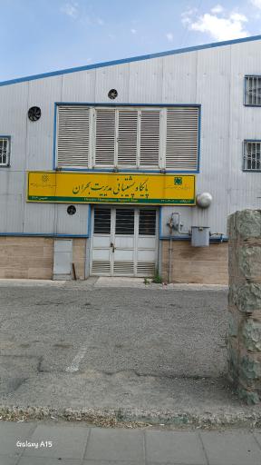 عکس پایگاه مدیریت بحران منطقه 22