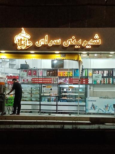 عکس شیرینی سرای وانیلا