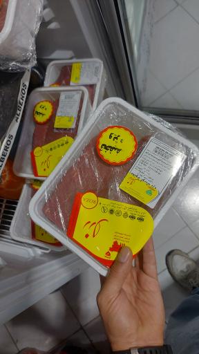 عکس سوپرمارکت مدائی