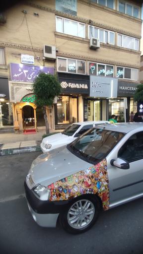 دفتر اسناد رسمی ۳ مشهد