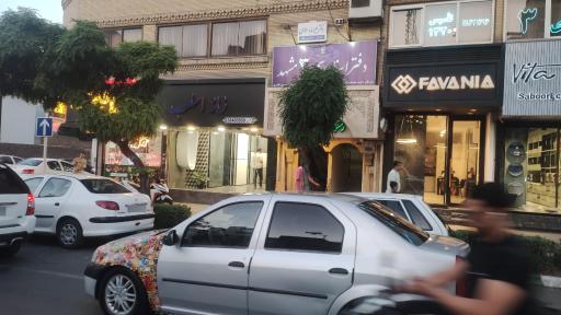 دفتر اسناد رسمی ۳ مشهد