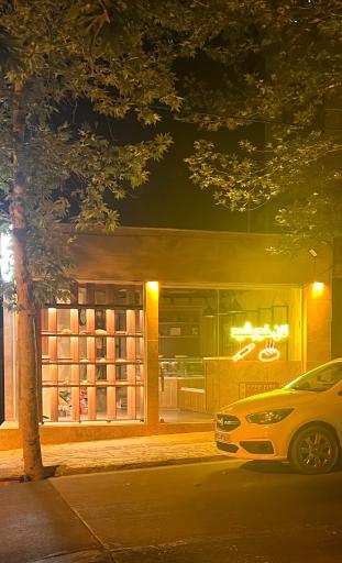 عکس نان خورشید