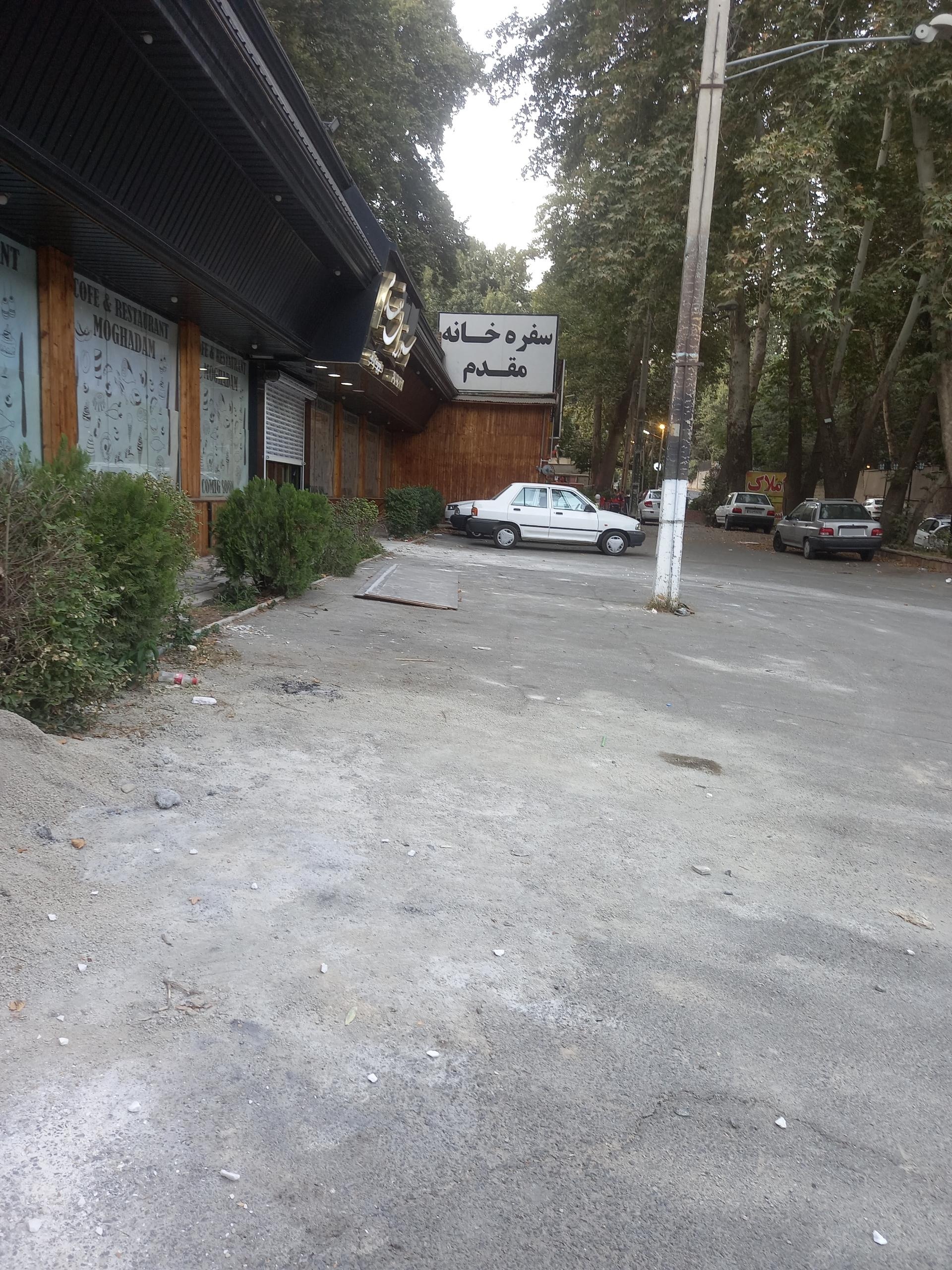 عکس رستوران مقدم