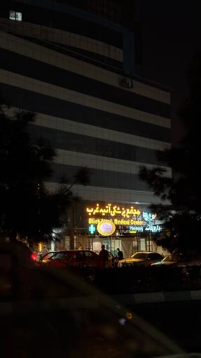 عکس دکتر سید یوسف موسوی متخصص جراحی لثه و ایمپلنت