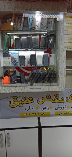 عکس موبایل پاسارگاد صفدریان