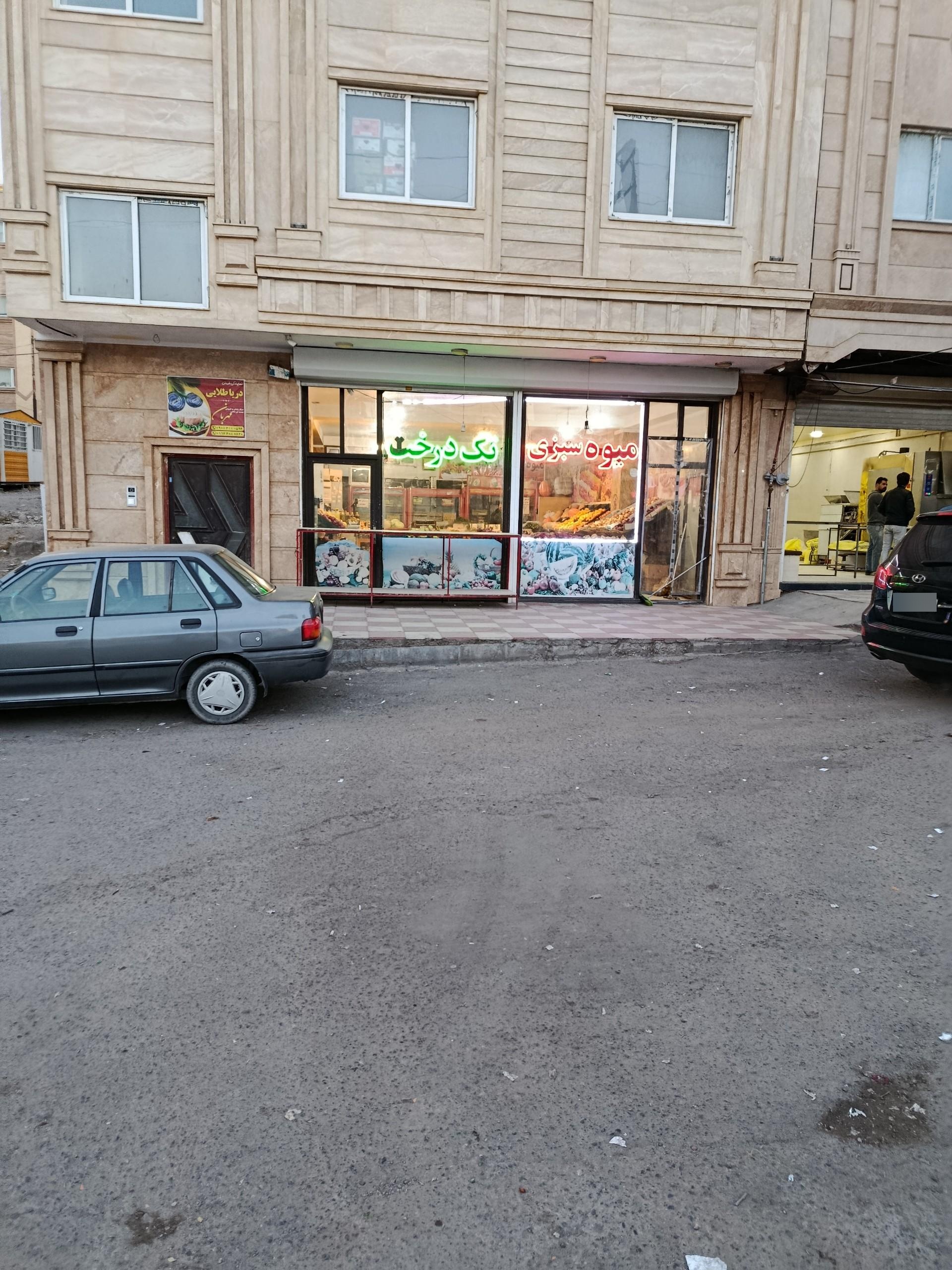 عکس سوپر میوه تک درخت