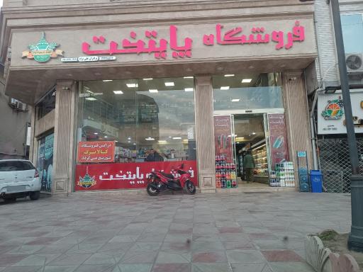 عکس هایپر پایتخت