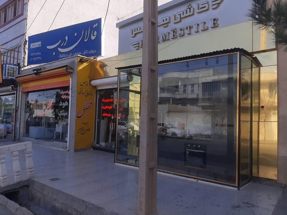 عکس کلینیک ساختمانی بهداشتی مجلل