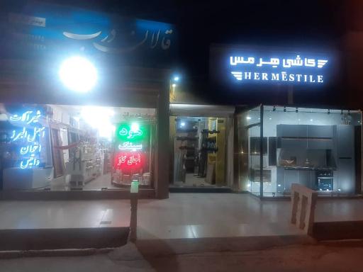 عکس کلینیک ساختمانی بهداشتی مجلل