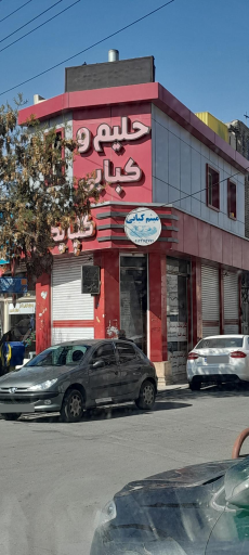 عکس کباب گلپایگان