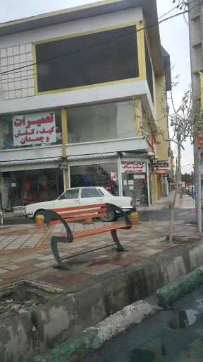 عکس تعمیرکاه کیف و کفش امین