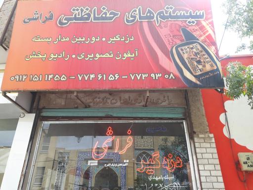 عکس سیستم‌های حفاظتی و آیفون فراشی (نمایندگی Dahua)