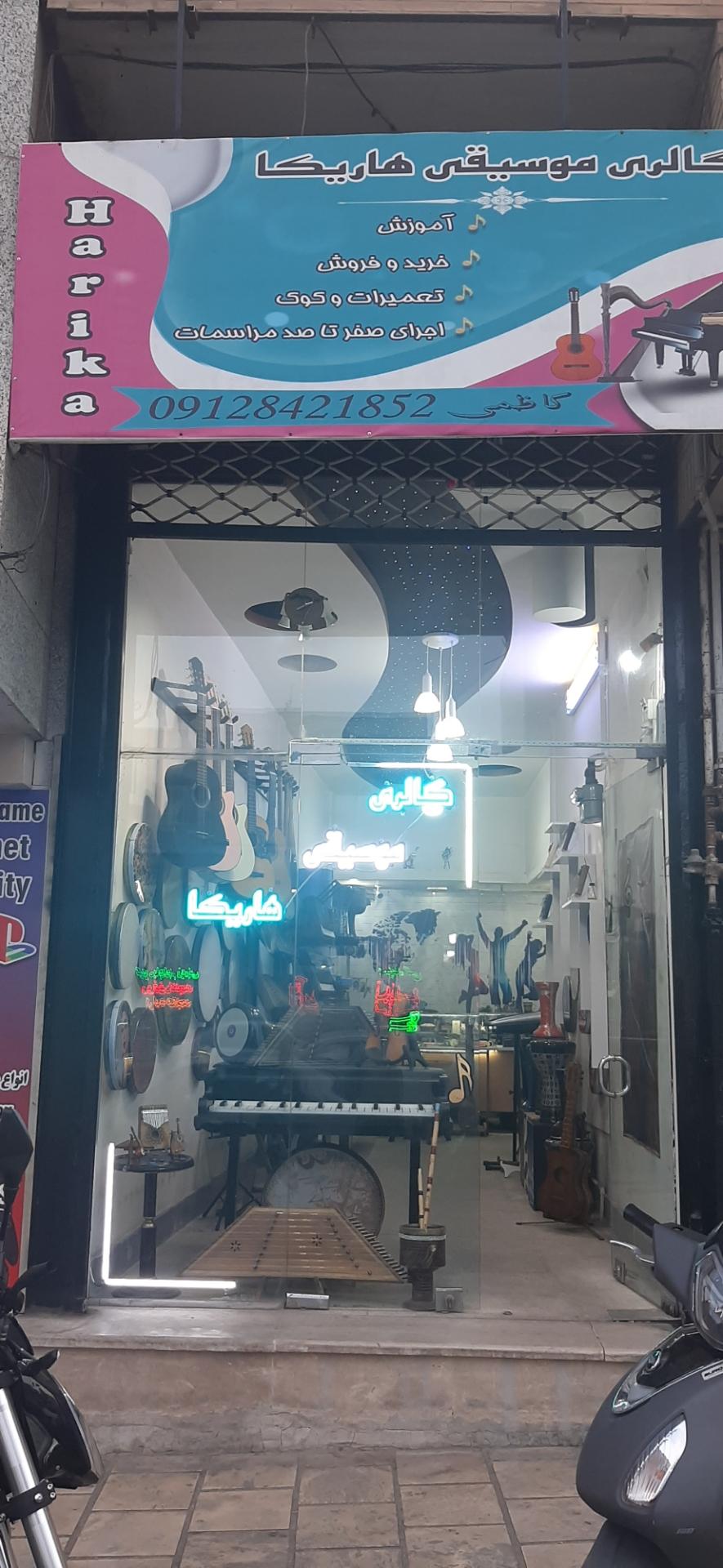 عکس گالری موسیقی هاریکا