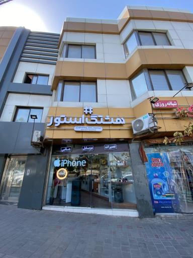 عکس اپل استور هشتگ