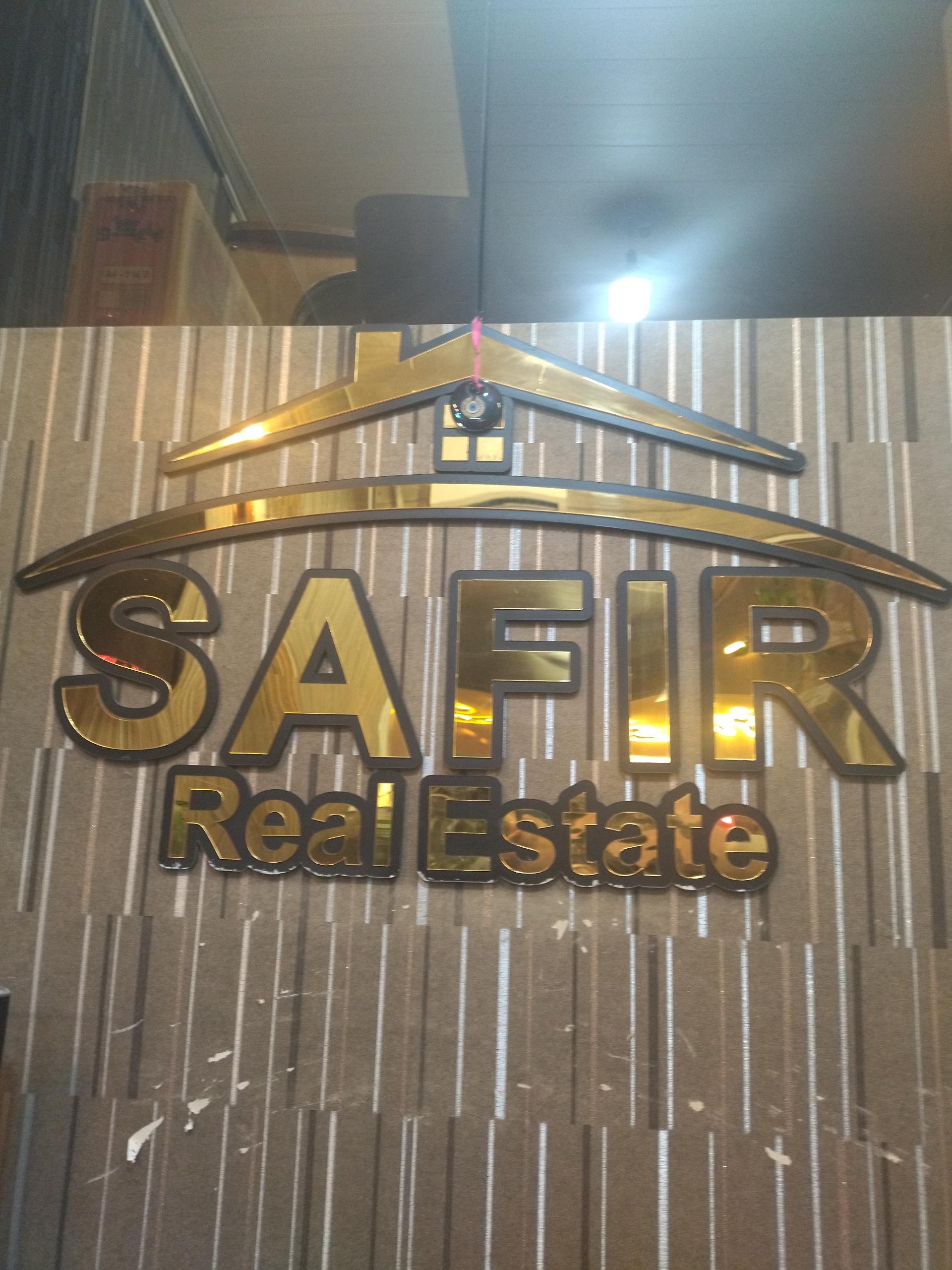 عکس املاک سفیر