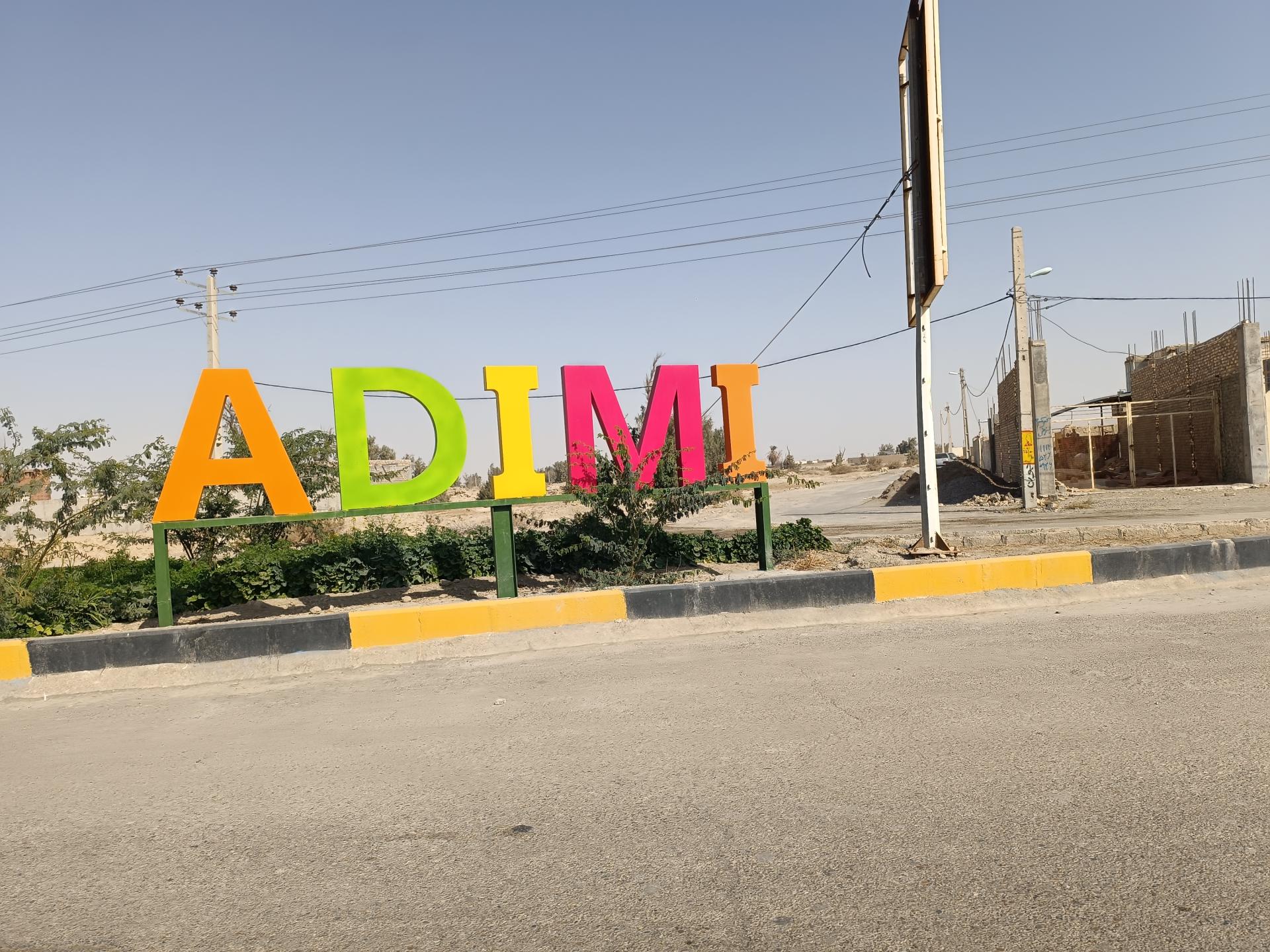 عکس میدان شهدا