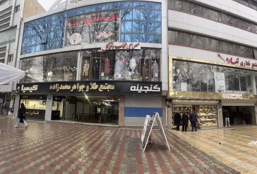 عکس سرای حجاب بانوگل