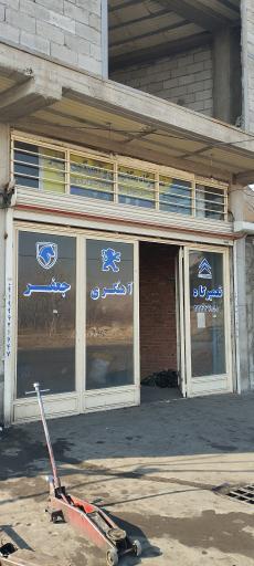 عکس مکانیکی و آهنگری جعفر فرهادی