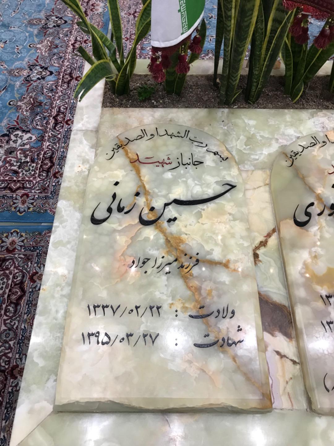 عکس مزار جانباز شهید حسین زمانی