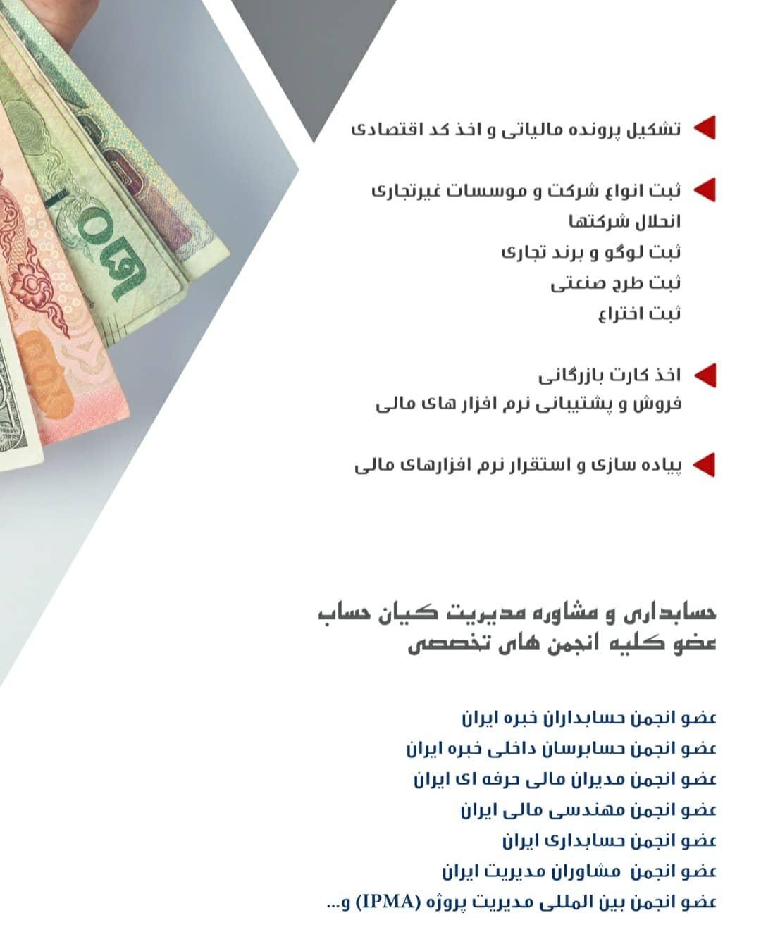 عکس کیان حساب