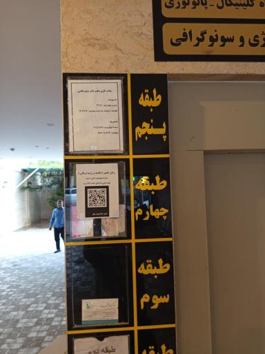 مطب دکتر حمید قاضی متخصص ارتوپد
