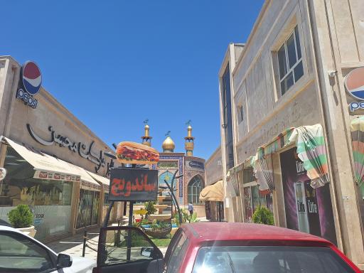 عکس مجتمع خدمات رفاهی آزادراه