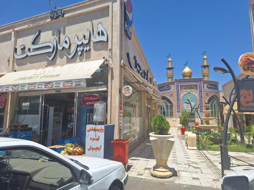 عکس مجتمع خدمات رفاهی آزادراه