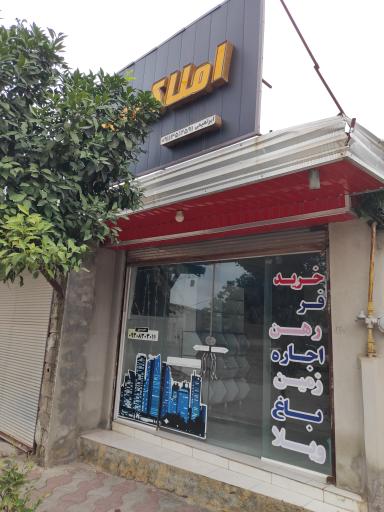 عکس املاک مرمت
