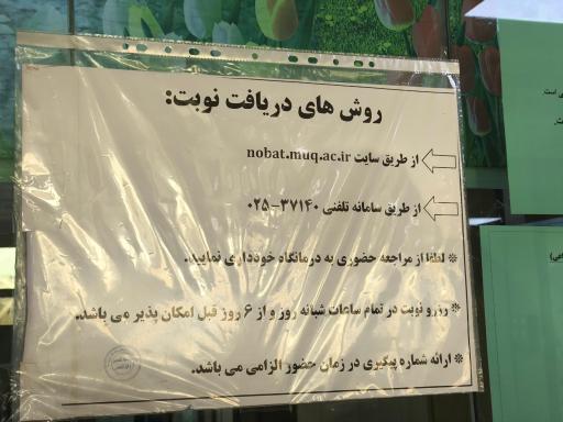 عکس بیمارستان کامکار عرب نیا